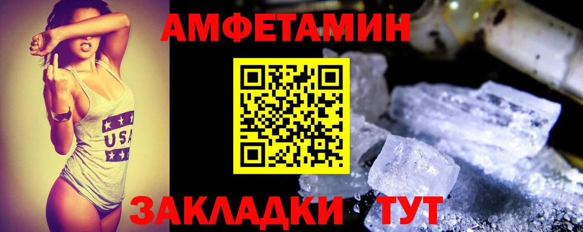 Крымск  АМФ  Вход с VPN  АМФЕТАМИН VHQ 
