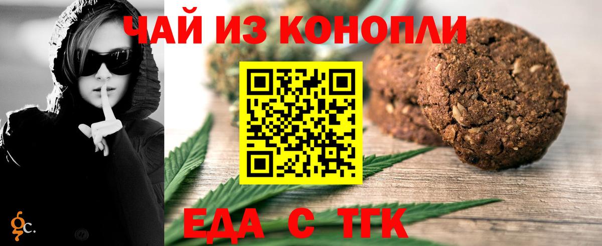 Крымск  Canna-Cookies марихуана  Вход с VPN 