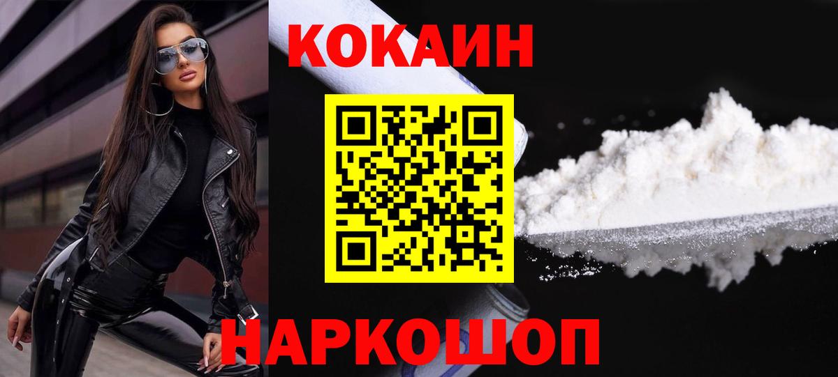 Cocaine 99%  Cocaine VHQ  Вход с VPN  Крымск 