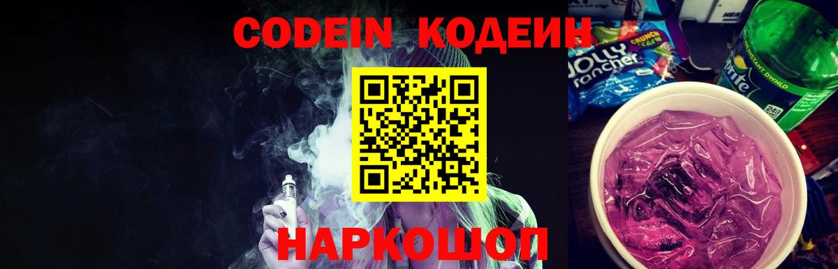 Гашиш  Крымск  Кодеин  МАРИХУАНА  МАРИХУАНА  Наркошоп  Вход с VPN  Меф МЯУ МЯУ кристаллы 