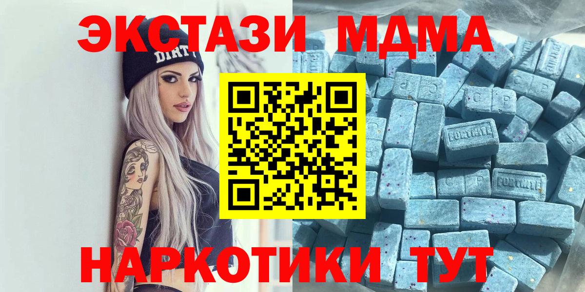 Экстази  Ecstasy 250 мг  Вход с VPN  Крымск 