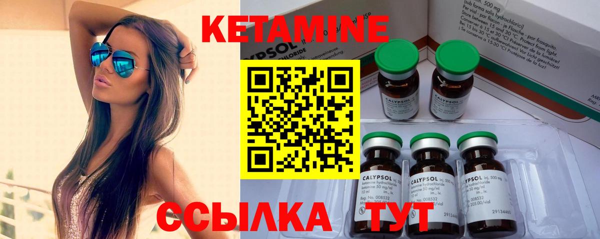 КЕТАМИН VHQ  Вход с VPN  КЕТАМИН ketamine  Крымск 