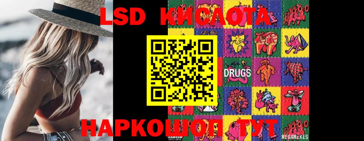 Крымск  Лсд 25 экстази кислота  Вход с VPN  Лсд 25 экстази кислота 