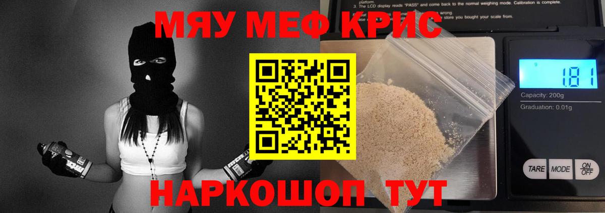 МЕФ  Крымск