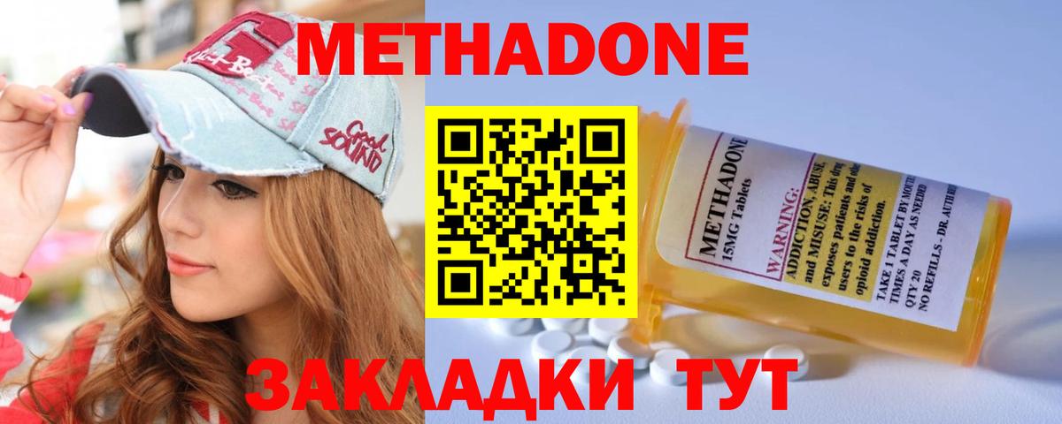 МЕТАДОН VHQ  Метадон мёд  Вход с VPN  OMG вход  Крымск 