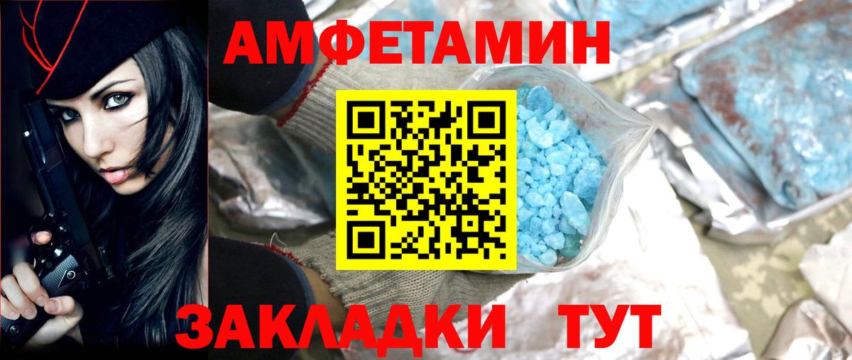 Метамфетамин кристалл  Метамфетамин  Вход с VPN  Крымск  Метамфетамин кристалл 