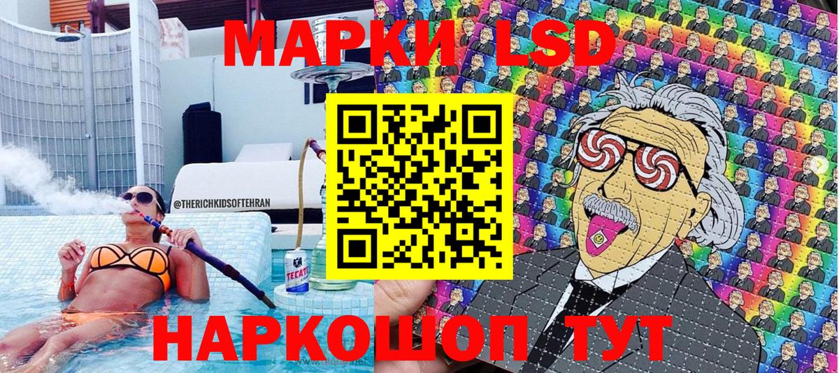 Марки 25I-NBOMe  Наркотические марки 1500мкг  Крымск  Вход с VPN  магазин    Наркотические марки 1500мкг 