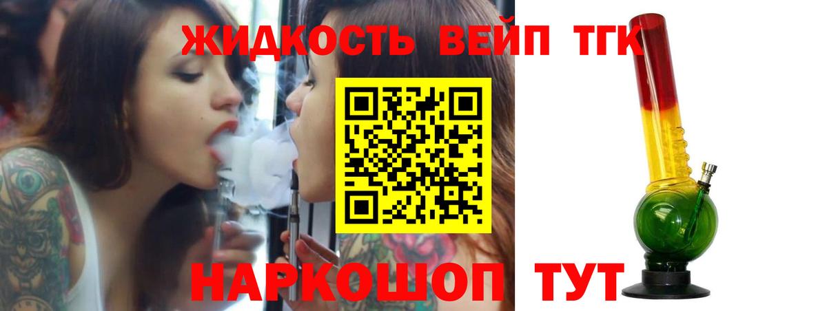 Дистиллят ТГК THC oil Крымск