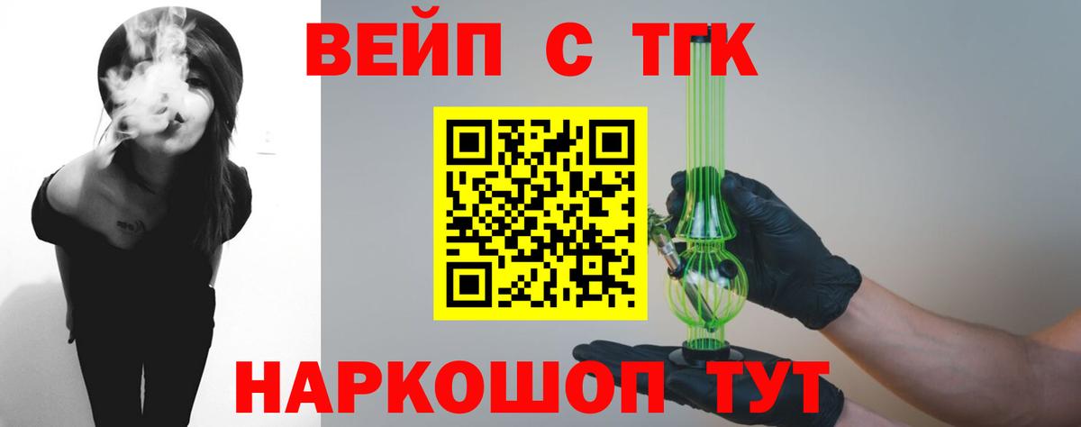 Дистиллят ТГК вейп  Вход с VPN  МЕГА как войти  Крымск 