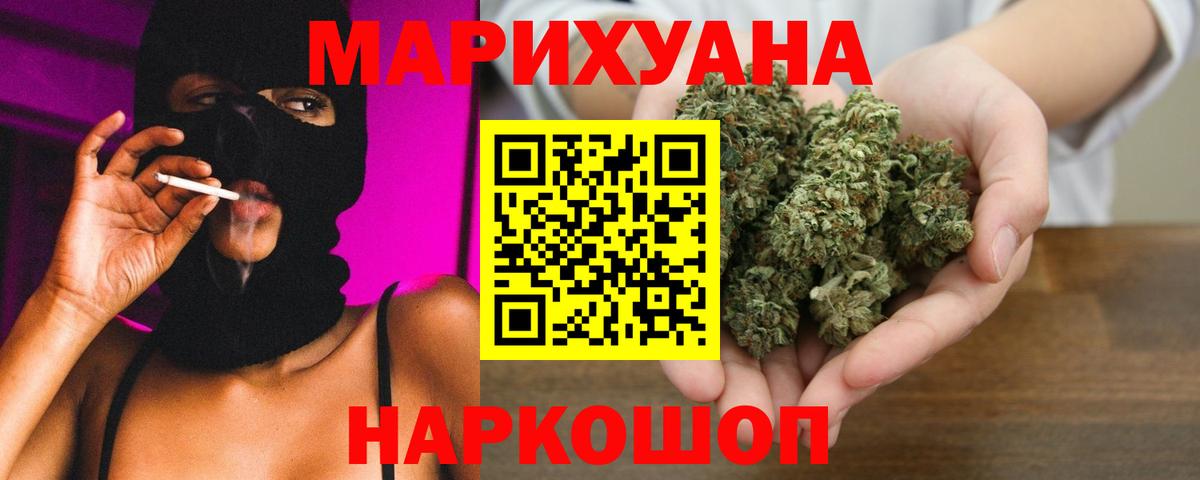Шишки марихуана марихуана Крымск